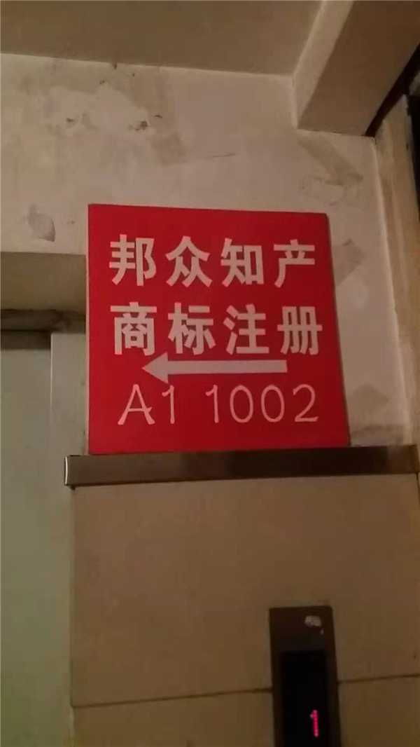 商标注册