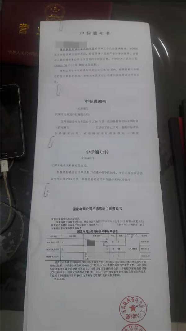 标书投递